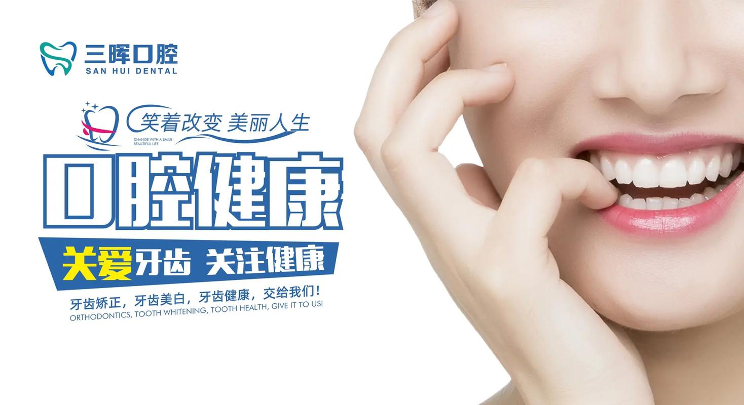 户外广告设计秒懂挑战 口腔海报如何让人2秒就被种草？