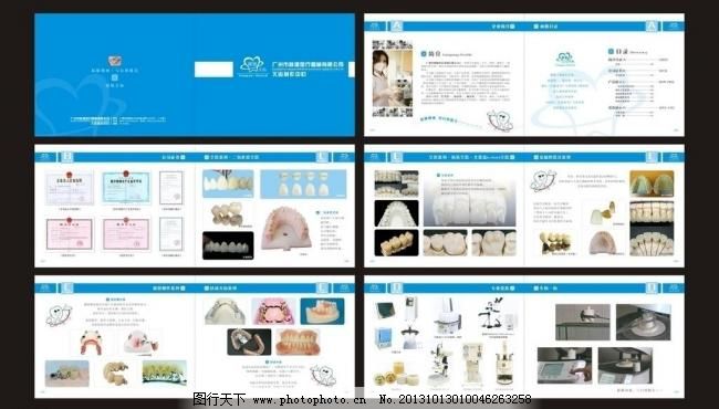 精工义齿，重塑自信笑容——画册广告设计之道