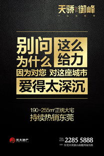 地产广告设计与软件开发 创新驱动营销新格局