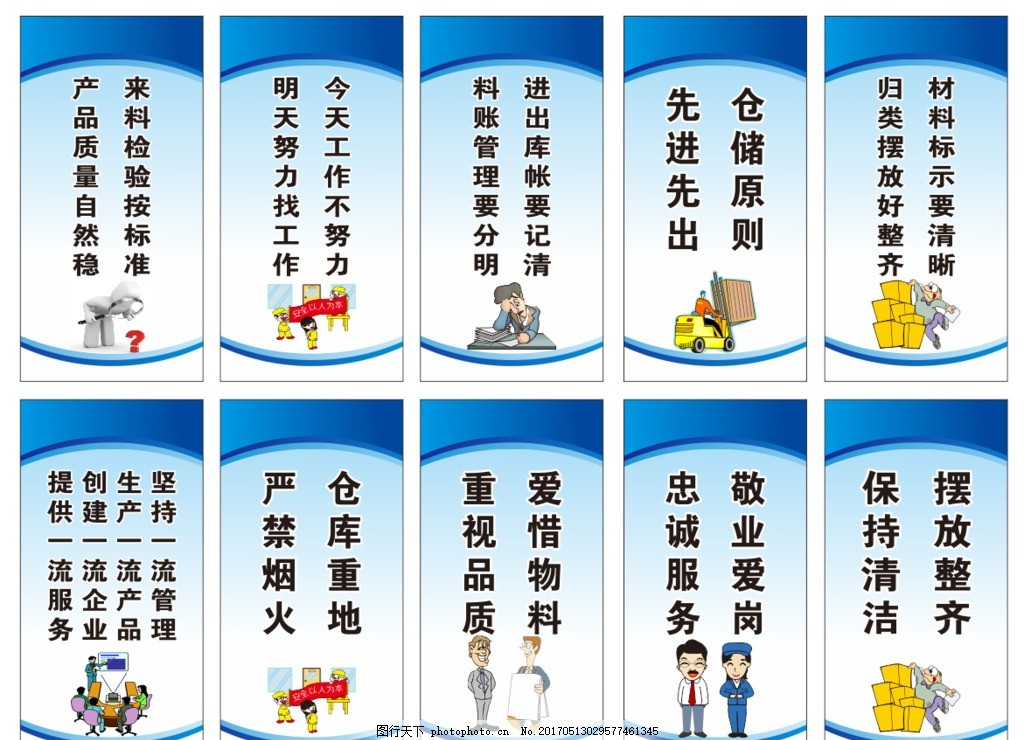 软件开发企业标语集锦