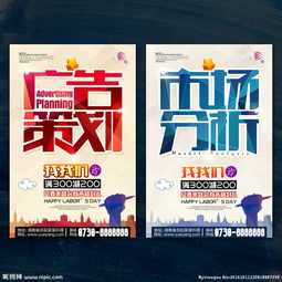 广告策划中的市场分析图像在软件开发中的应用