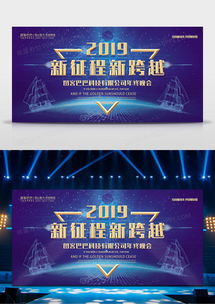 舞台背景广告设计模板下载指南 精品资源大全与熊猫办公应用推荐