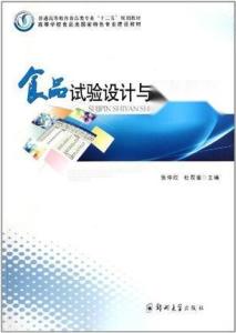 食品试验设计与数据处理 提升研究质量与效率的关键服务